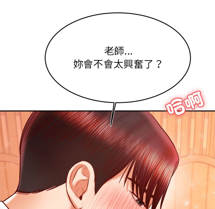 67P - 老师的课外教学/我的专属老师