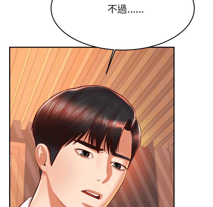 75P - 老师的课外教学/我的专属老师