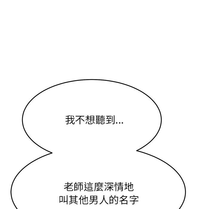 77P - 老师的课外教学/我的专属老师