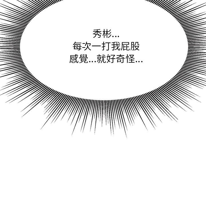 82P - 老师的课外教学/我的专属老师