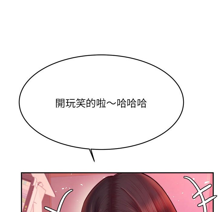 107P - 老师的课外教学/我的专属老师