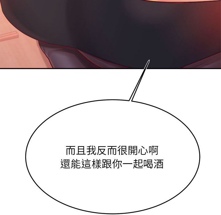 110P - 老师的课外教学/我的专属老师