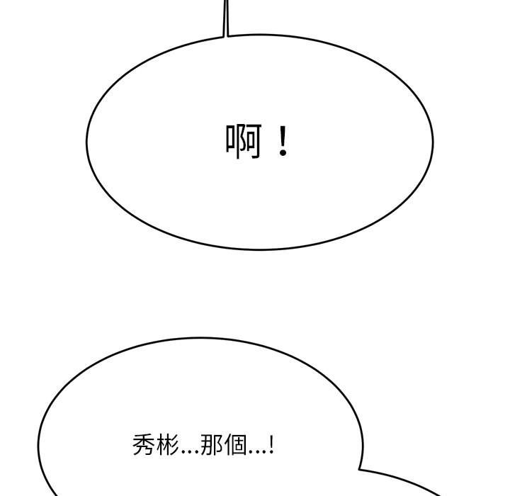 11P - 老师的课外教学/我的专属老师