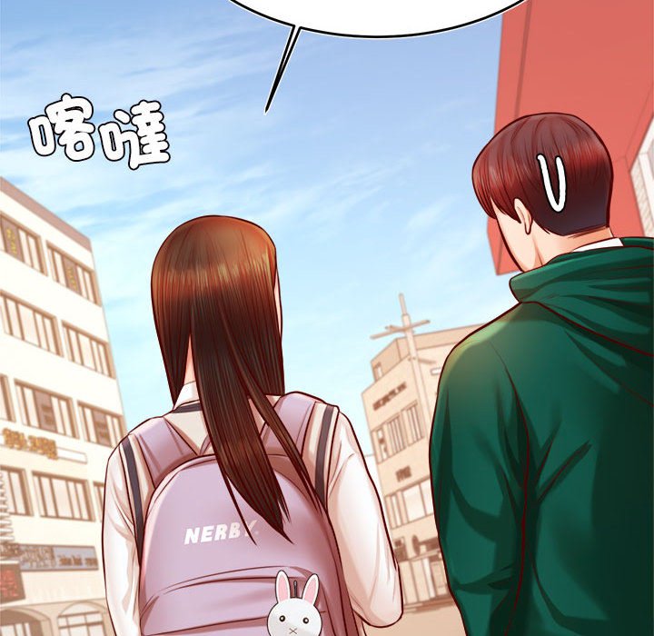 143P - 老师的课外教学/我的专属老师