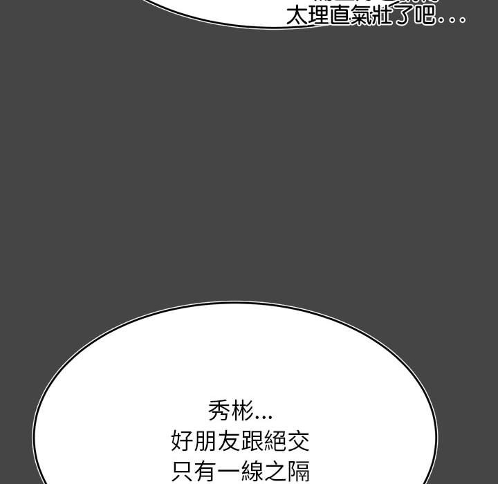 145P - 老师的课外教学/我的专属老师