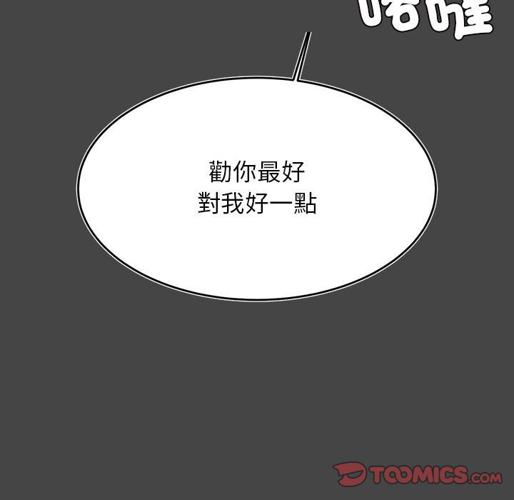 148P - 老师的课外教学/我的专属老师