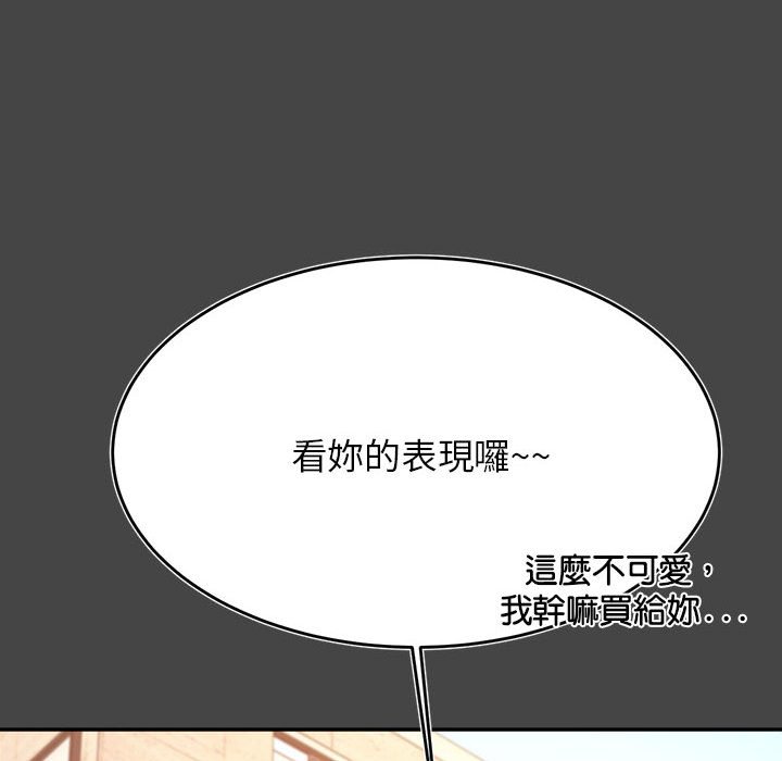 149P - 老师的课外教学/我的专属老师