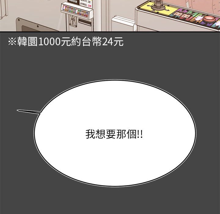154P - 老师的课外教学/我的专属老师