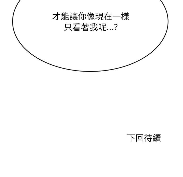 216P - 老师的课外教学/我的专属老师