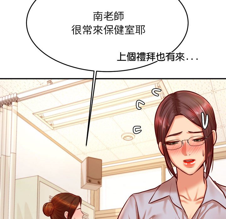 37P - 老师的课外教学/我的专属老师