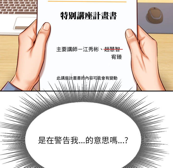 53P - 老师的课外教学/我的专属老师