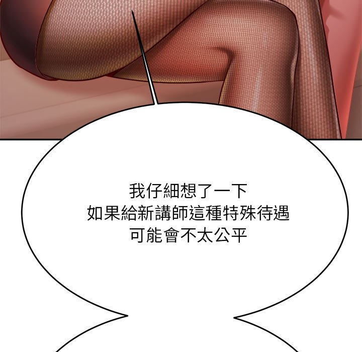 60P - 老师的课外教学/我的专属老师