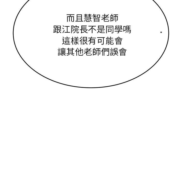 61P - 老师的课外教学/我的专属老师
