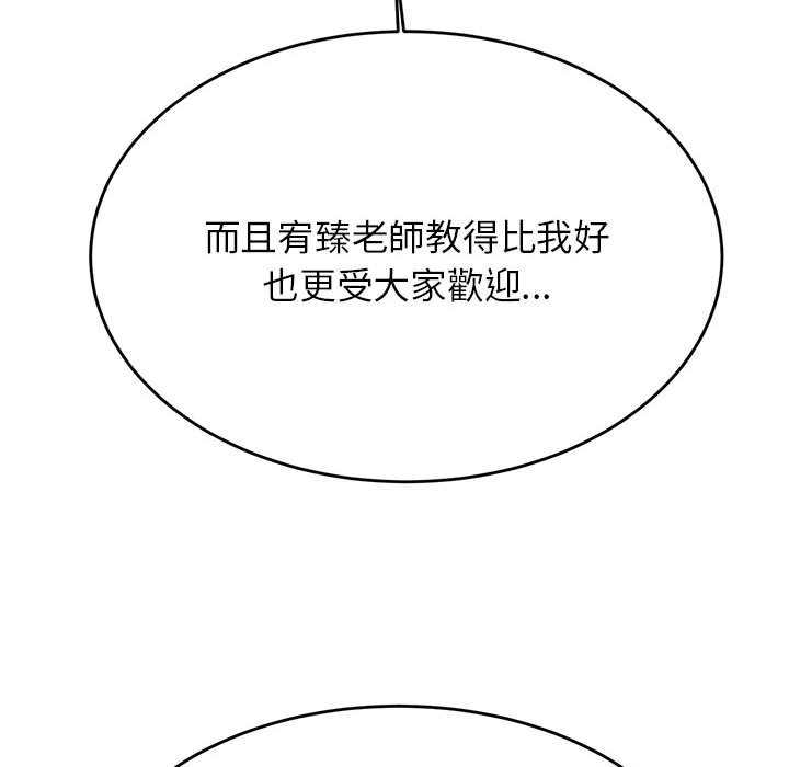 78P - 老师的课外教学/我的专属老师