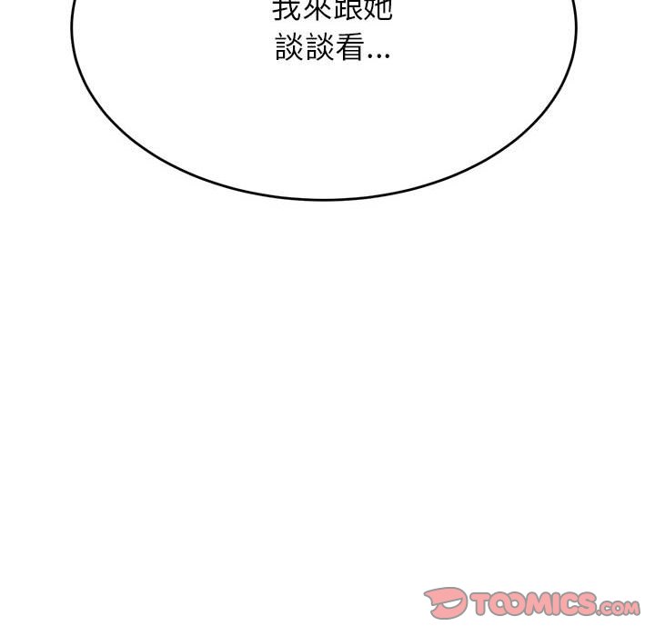 88P - 老师的课外教学/我的专属老师