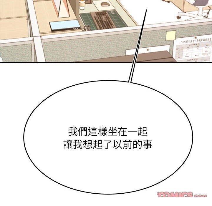 123P - 老师的课外教学/我的专属老师