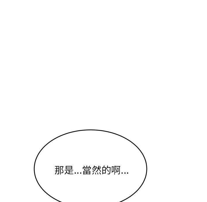 144P - 老师的课外教学/我的专属老师