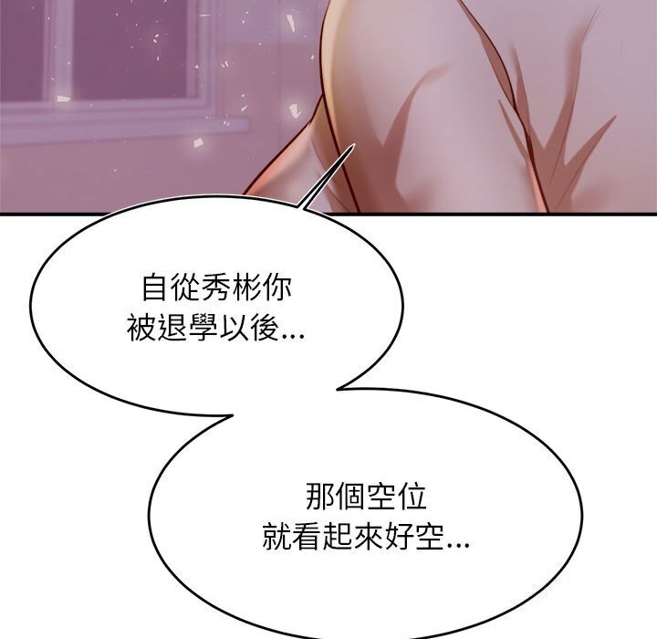 146P - 老师的课外教学/我的专属老师