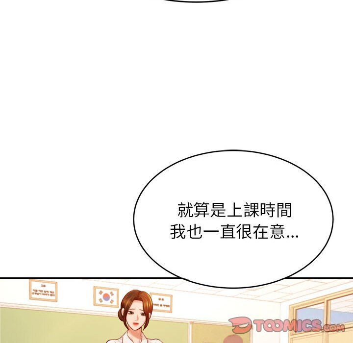 147P - 老师的课外教学/我的专属老师