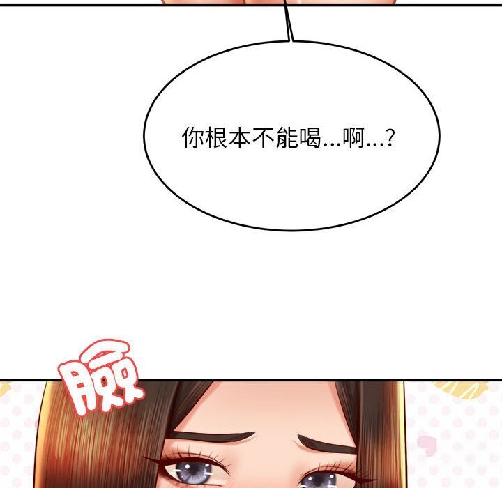 38P - 老师的课外教学/我的专属老师