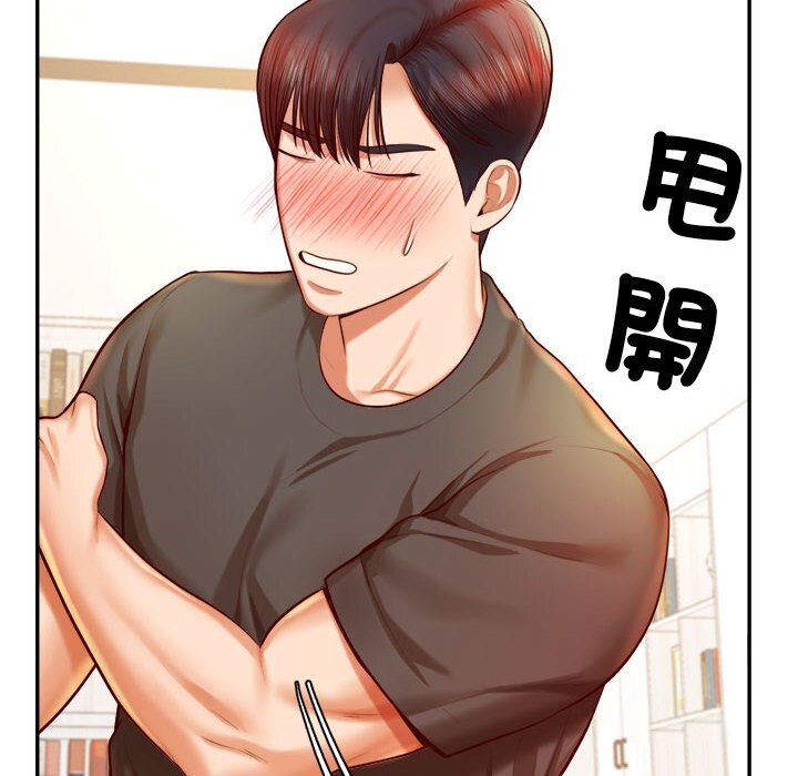 76P - 老师的课外教学/我的专属老师