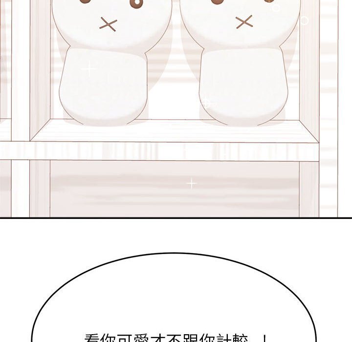 82P - 老师的课外教学/我的专属老师