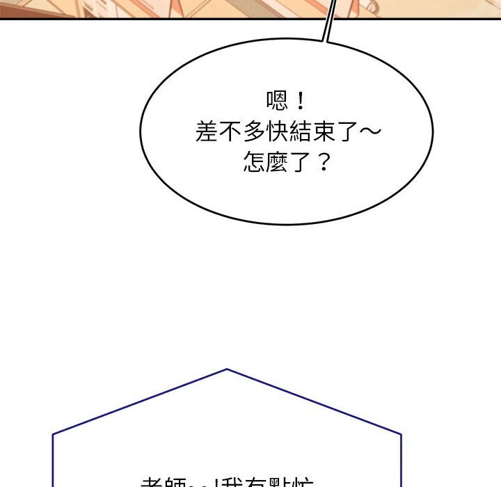 94P - 老师的课外教学/我的专属老师