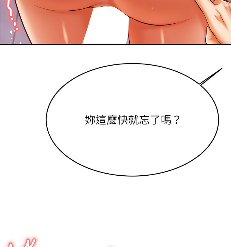 104P - 老师的课外教学/我的专属老师