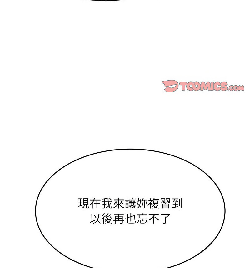 107P - 老师的课外教学/我的专属老师