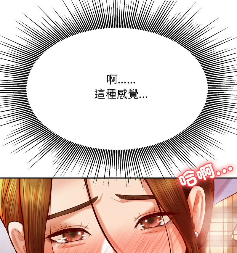 111P - 老师的课外教学/我的专属老师