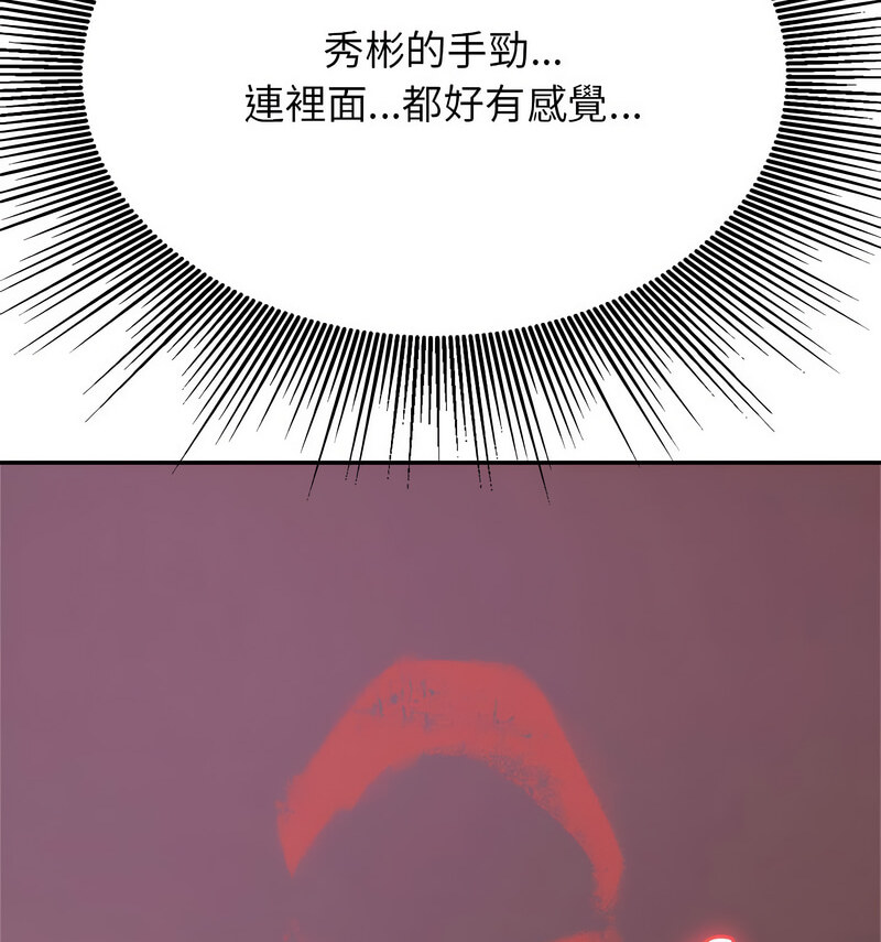 117P - 老师的课外教学/我的专属老师