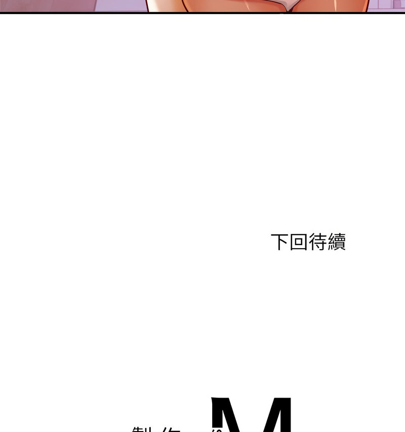 139P - 老师的课外教学/我的专属老师