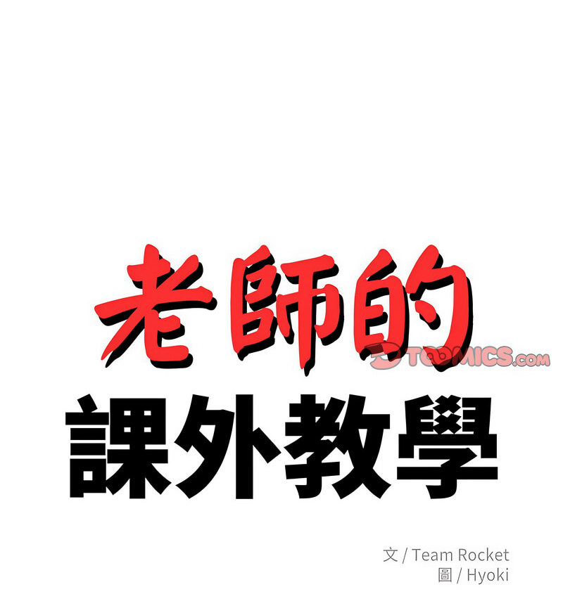 14P - 老师的课外教学/我的专属老师
