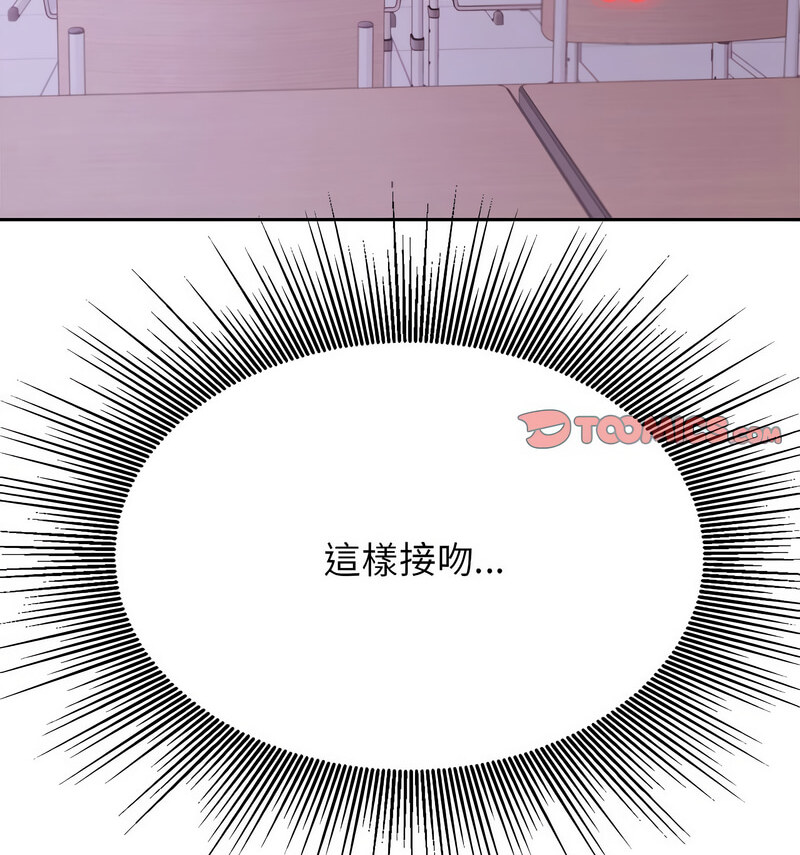 25P - 老师的课外教学/我的专属老师