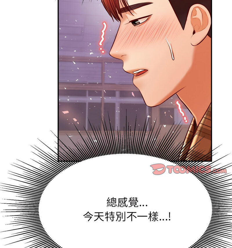 63P - 老师的课外教学/我的专属老师