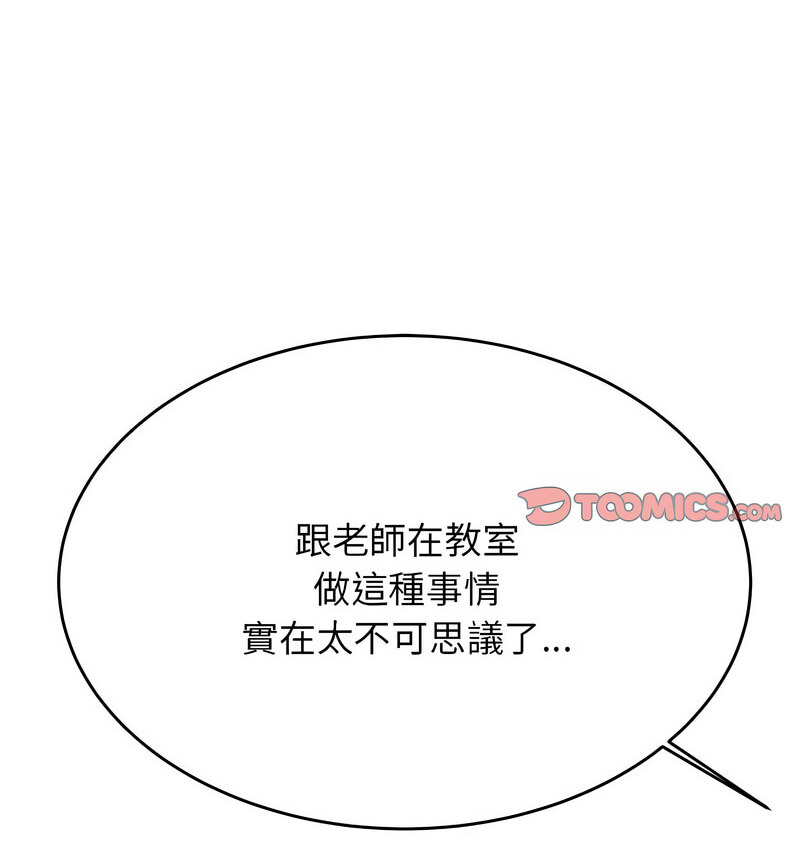 74P - 老师的课外教学/我的专属老师