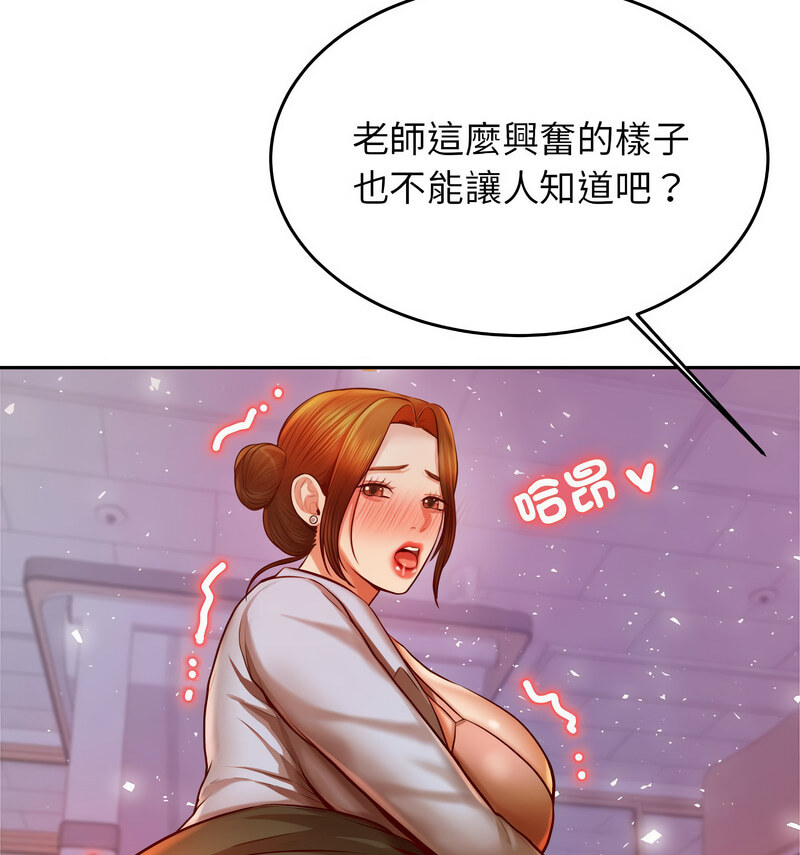 79P - 老师的课外教学/我的专属老师