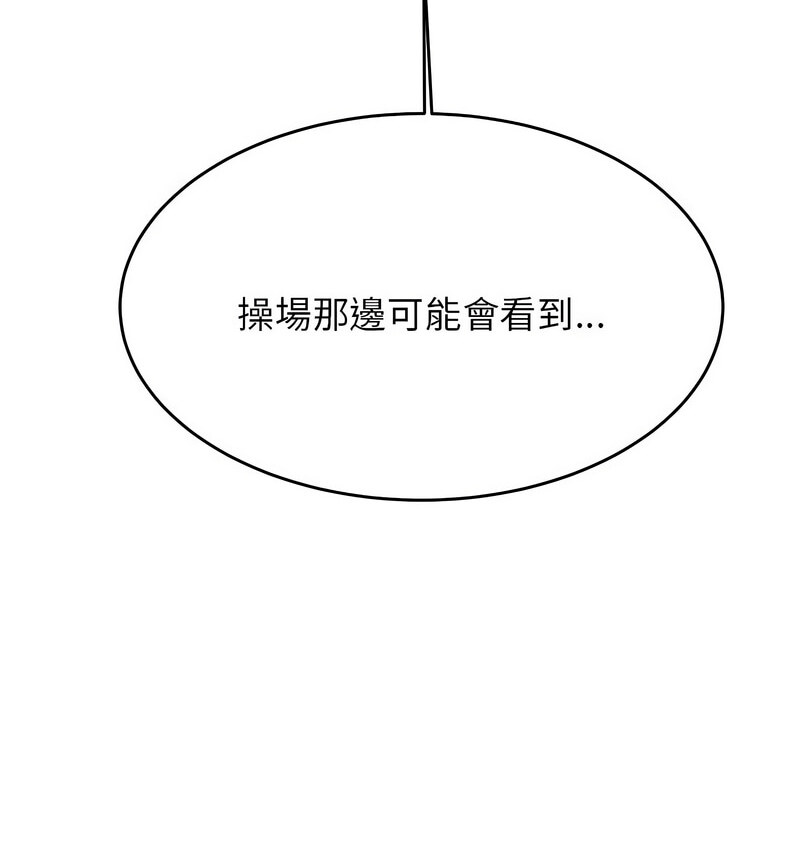 87P - 老师的课外教学/我的专属老师