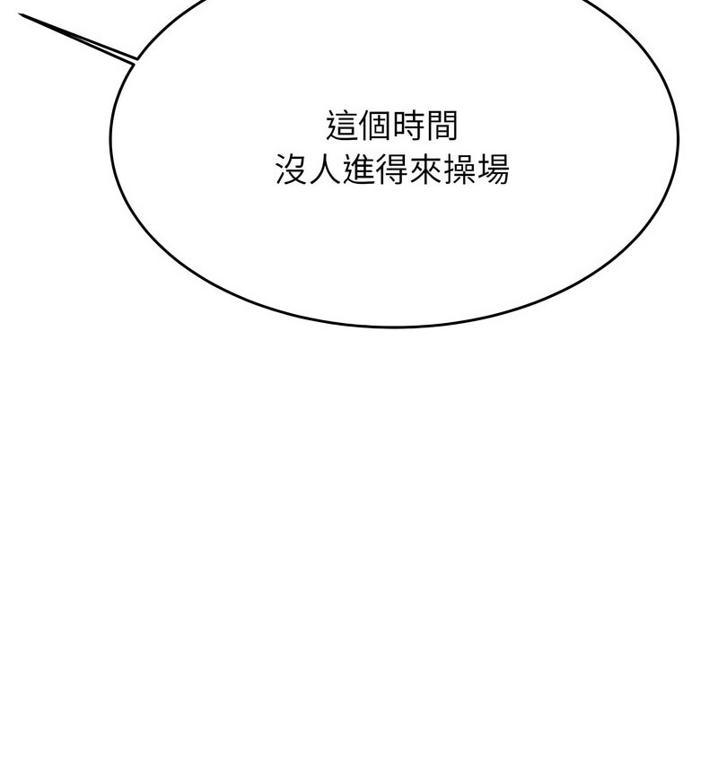 89P - 老师的课外教学/我的专属老师