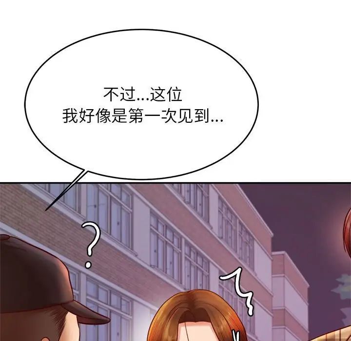 103P - 老师的课外教学/我的专属老师