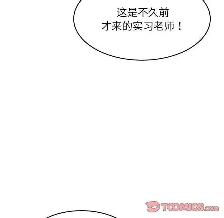 105P - 老师的课外教学/我的专属老师