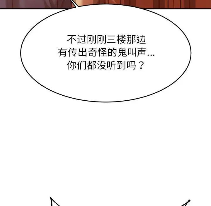 107P - 老师的课外教学/我的专属老师