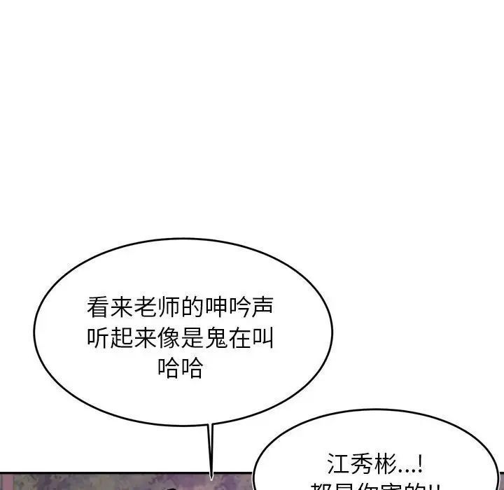 115P - 老师的课外教学/我的专属老师