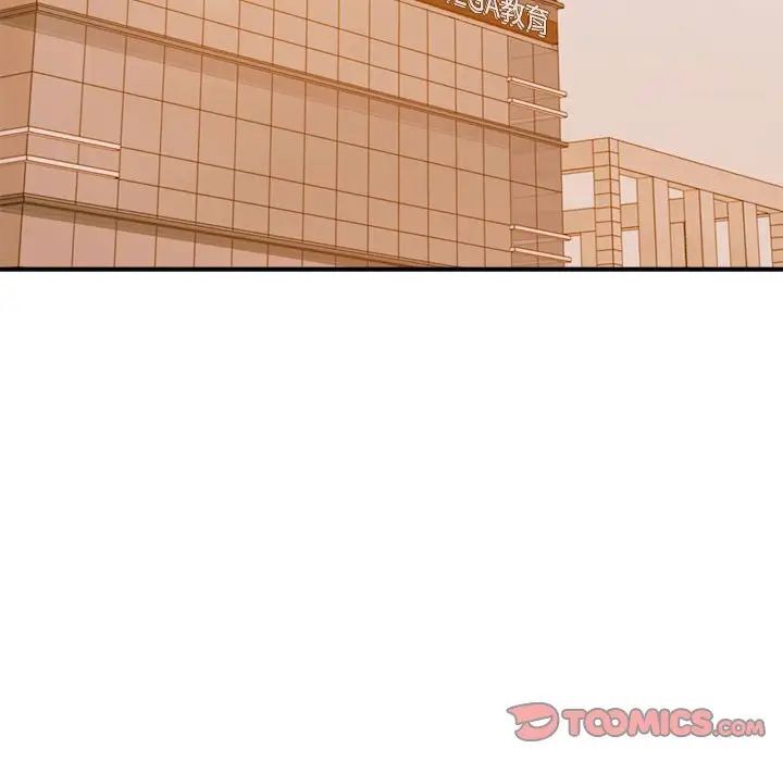 123P - 老师的课外教学/我的专属老师