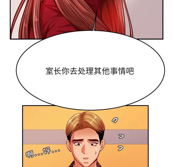 132P - 老师的课外教学/我的专属老师