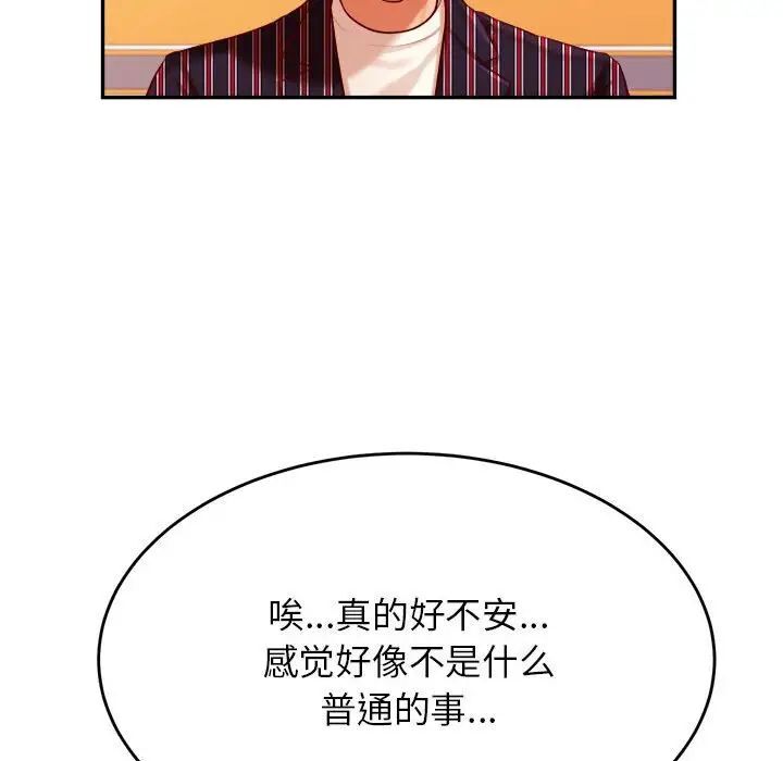 133P - 老师的课外教学/我的专属老师