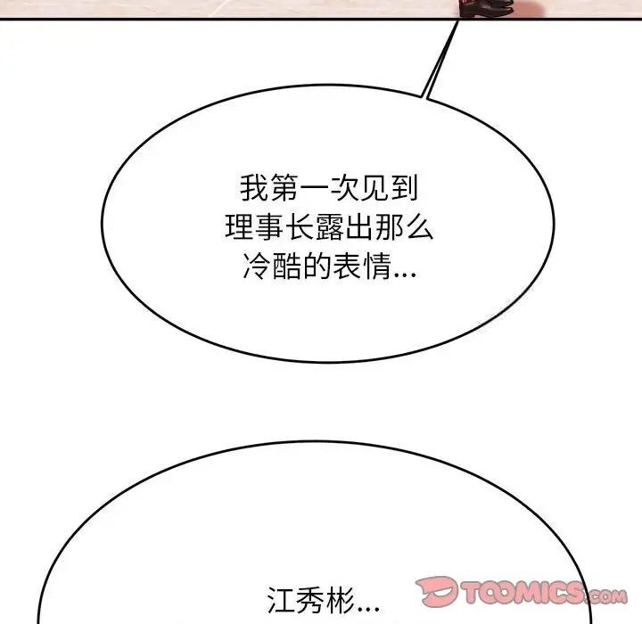 135P - 老师的课外教学/我的专属老师