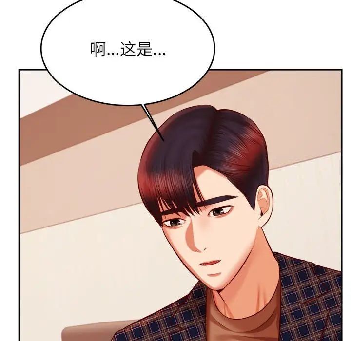138P - 老师的课外教学/我的专属老师