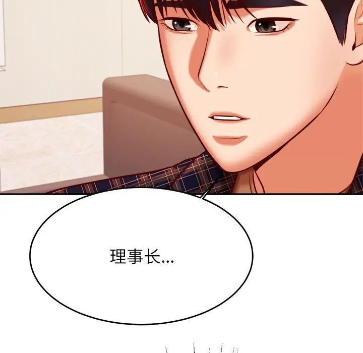 146P - 老师的课外教学/我的专属老师