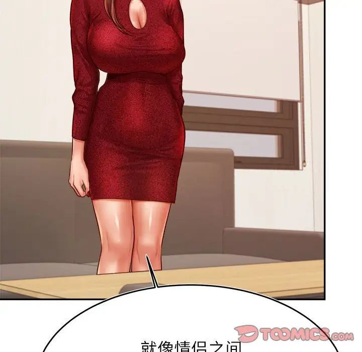 153P - 老师的课外教学/我的专属老师